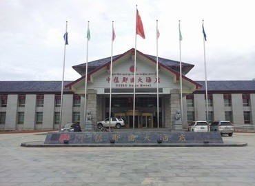 CITIC(tibet)Naqu Hotel