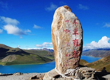 Yamdroktso Lake is a freshwater lake in Tibet