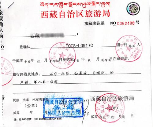 Tibet Travel Permit is also known as “Tibet Tourism Bureau Permit”. Tibet Travel Permit is also known as “Tibet Tourism Bureau Permit”.