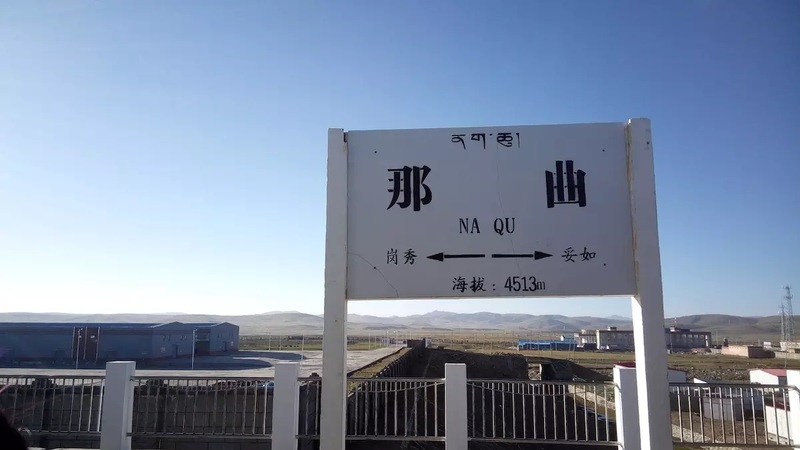 Nagqu station Nagqu station